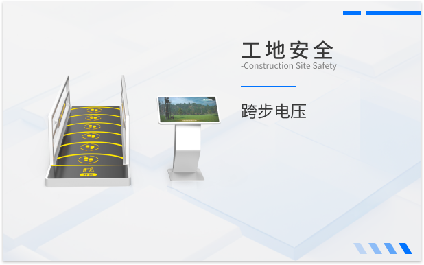 工地安全9